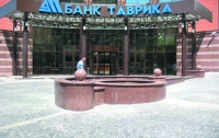 Фонд гарантирования вкладов физлиц начал ликвидацию банка «Таврика»