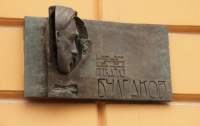 На здании университета Шевченко установили мемориальную доску Булгакову