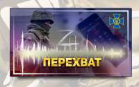 Оккупанты бросают оружие и отказываются воевать: перехват разговора