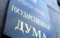Госдума России готова быстро принять все законы по Крыму