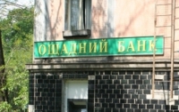 В Киеве ограбили очередное отделение «Ощадбанка»