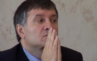 Аваков: Скоро в Украине начнется «охота на ведьм»