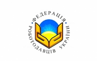 В «Украинском доме» на свой съезд соберутся работодатели