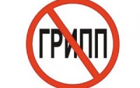 Грипп пришел в Украину