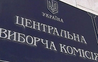 Комісія призначила на 29 квітня 2018 року перші місцеві вибори у 40 ОТГ