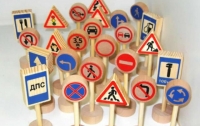 В Украине появятся экспериментальные дорожные знаки