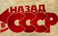 Более 40% украинцев хотят вернуться в СССР, - исследование