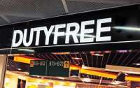 Зеленський обмежив в україні продаж цигарок та алкоголю в Duty Free
