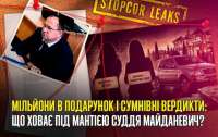 Мільйонні подарунки, маєток під Києвом, 