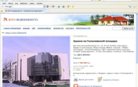 В Киеве продается одна из райгосадминистраций (ФОТО)