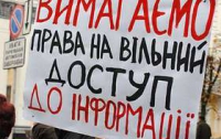 Закон «О доступе к публичной информации» может не заработать вовремя?