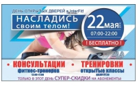 InterFit на Олимпийской открывает двери