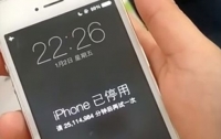 Ребенок заблокировал iPhone матери почти на 50 лет