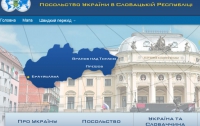 Украинские дипломаты высоко оценили презентацию ИГ «Наш Продукт» в Братиславе