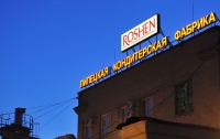 Мосгорсуд признал законным арест имущества Roshen на 1,5 млрд рублей 