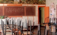 Школы Харькова закрыли на карантин