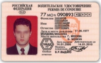 В России введены международные водительские удостоверения