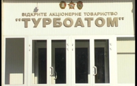Портфель заказов «Турбоатома» достиг 2,5 млрд гривен