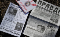 В Одесской области продолжаются провокации по отношению к КПУ (ФОТО)