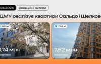 В Одессе можно купить квартиру коллаборанта Сальдо