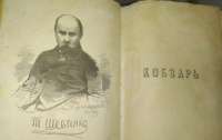 Из Украины пытались вывезти уникальную книгу