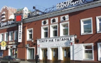 В Москве могут закрыть легендарный театр на Таганке