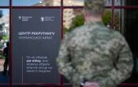 В Киеве открылся первый центр рекрутинга украинской армии