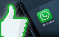Число онлайн пользователей WhatsApp достигло миллиарда