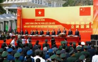 Дисциплина в рядах Коммунистической партии Китая