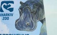 Работнику харьковского госпредприятия дали билет в зоопарк вместо зарплаты