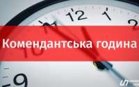 Порушників комендантської години в новорічну ніч будуть затримувати