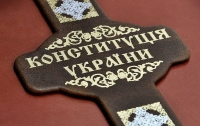 В Украине впервые представили оригинал Конституции