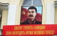 Сталин в России призывает не терпеть санкции Запада (ФОТО)