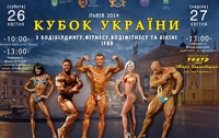 Итоги Кубка Украины-2014 (ФОТО)
