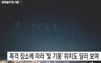 Загадочные светящиеся столбы видели в небе над Южной Кореей (Видео)