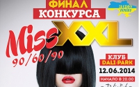 В Киеве пройдет финал конкурса Miss XXL 90/60/90