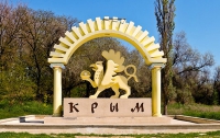 Крым вернется в Украину уже этой осенью, – аналитик
