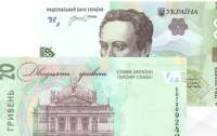 Нацбанк запускає в обіг нові 20-гривневі купюри