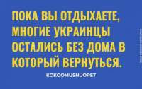 Граждане Финляндии решили напомнить своим политикам, что в Украине идет война