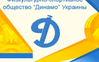 ФСО «Динамо» отмечает 88-ю годовщину 