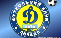 Из «Динамо» попросили первых игроков