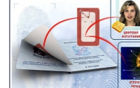 В Молдове совершенствуют дизайн биометрических паспортов