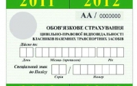 Госфинуслуг утвердила новые бланки полисов ОСАГО