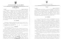 Хозяйственный суд отменил незаконное решение Киевсовета по участку на Мечникова, 7б