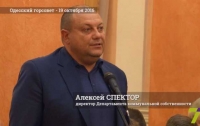 Алексей Спектор: история одесского чиновника, обвиненного в хищении миллионов бюджетных средств