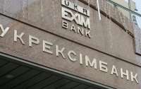 Сотрудники скандального Укрэксимбанка помогали легализировать преступные деньги