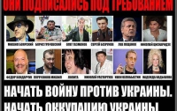 Российские артисты, поддержавшие войну в Украине, представляют угрозу безопасности