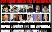 Российские артисты, поддержавшие войну в Украине, представляют угрозу безопасности