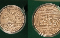 НБУ выпустил монеты памяти крымских татар