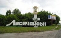 Лисичанск теперь город бережливый